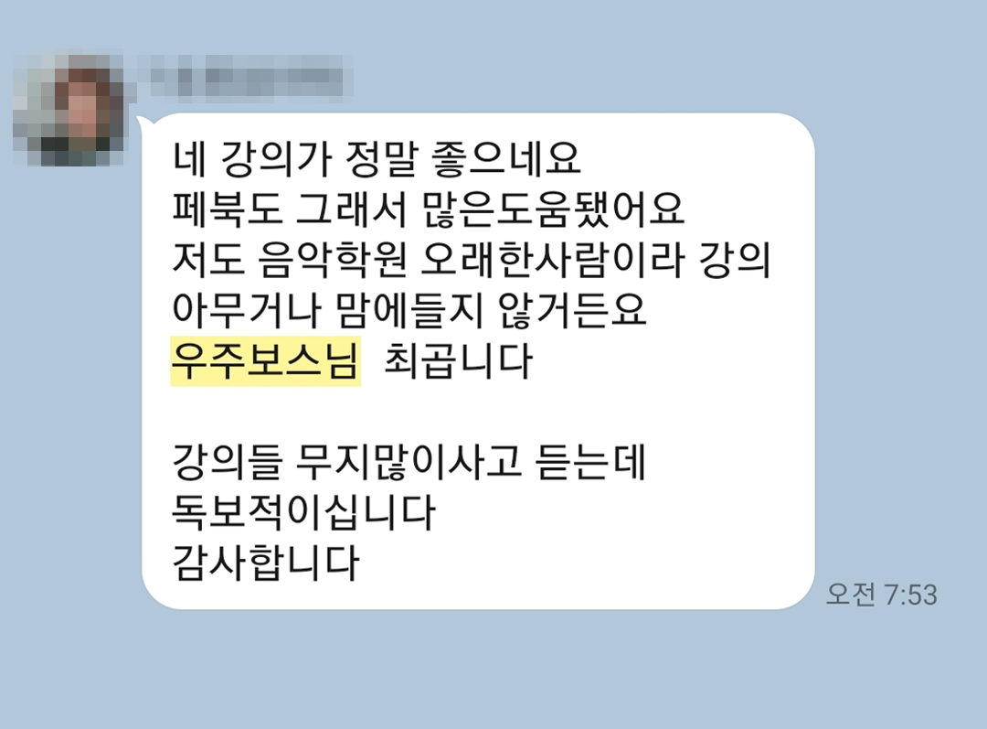 수강생 후기 7