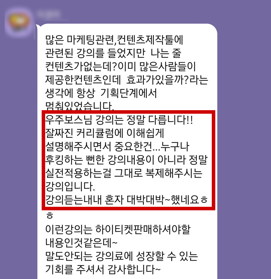 수강생 후기 1