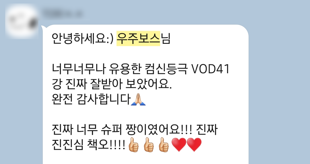 수강생 후기 8