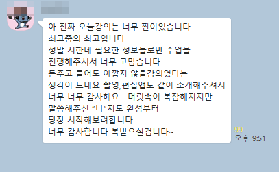 수강생 후기 6