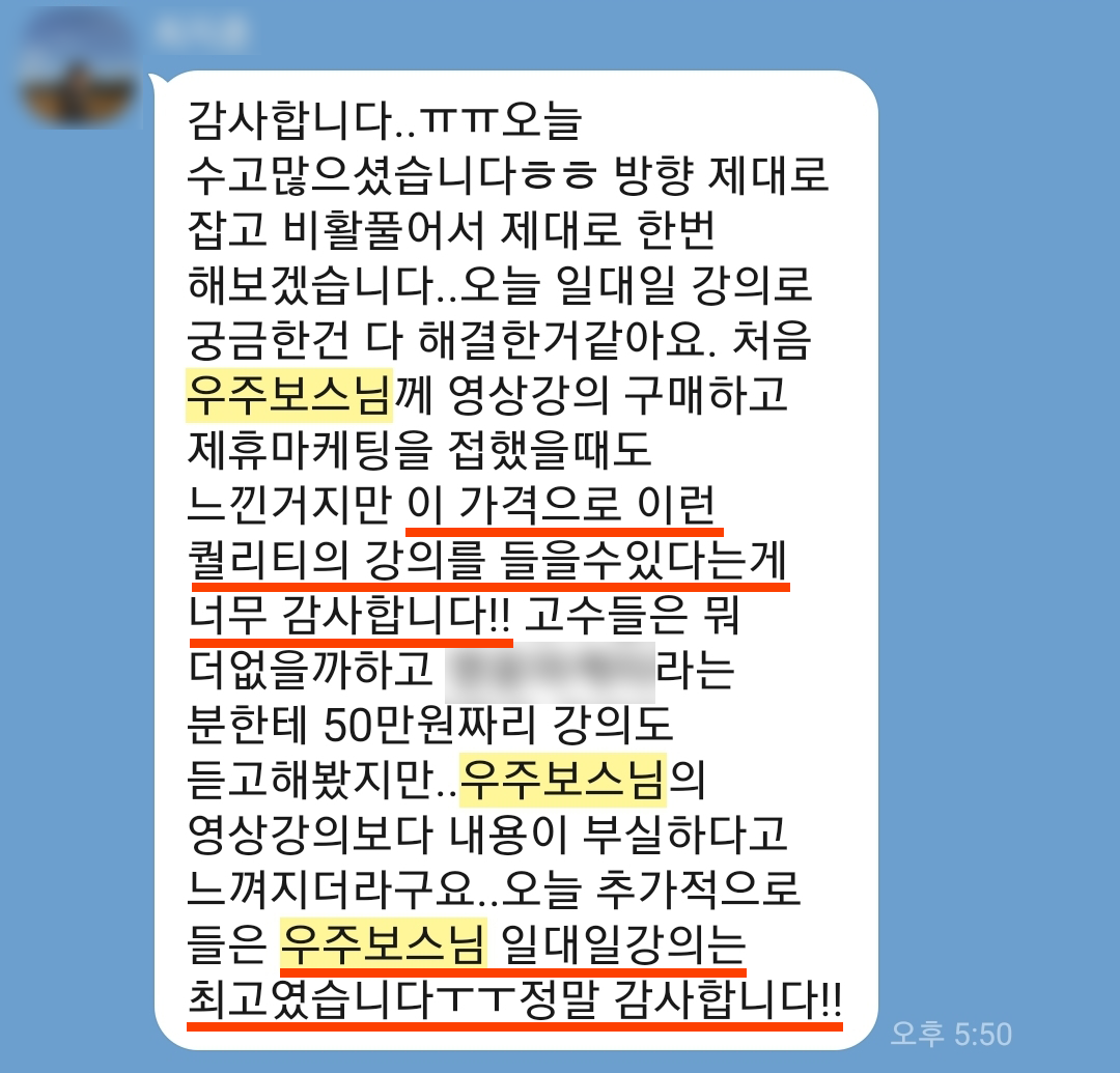 수강생 후기 9