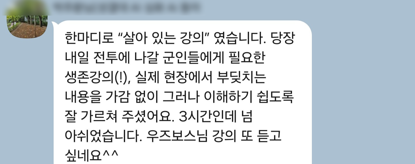 수강생 후기 2